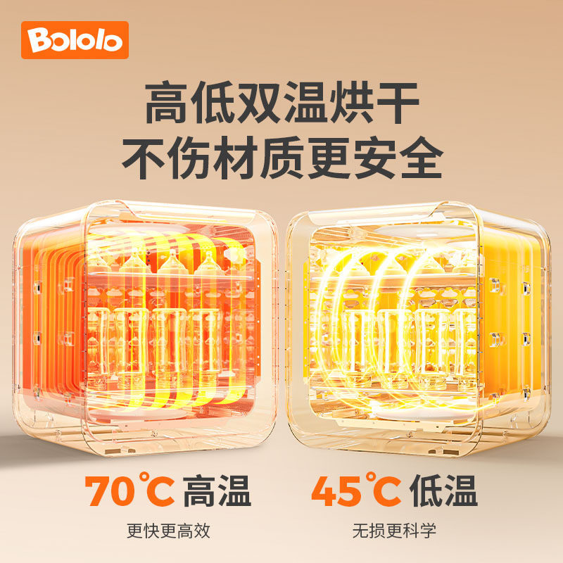 波咯咯婴儿奶瓶消毒柜带烘干 波咯咯奶瓶消毒器/消毒锅