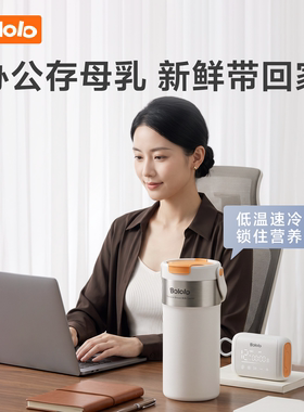 波咯咯母乳冷藏杯储奶便携保鲜桶