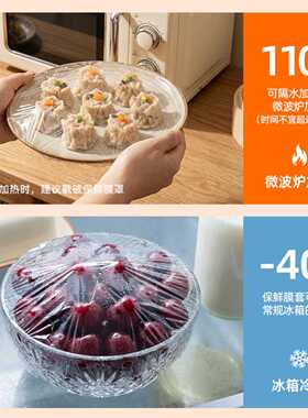 一次性保鲜膜罩带松紧食品冰箱