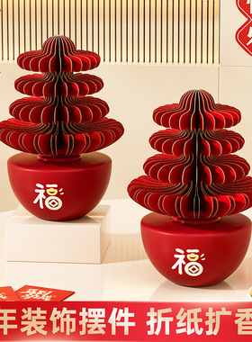 新年装饰品摆件电视柜家居乔迁