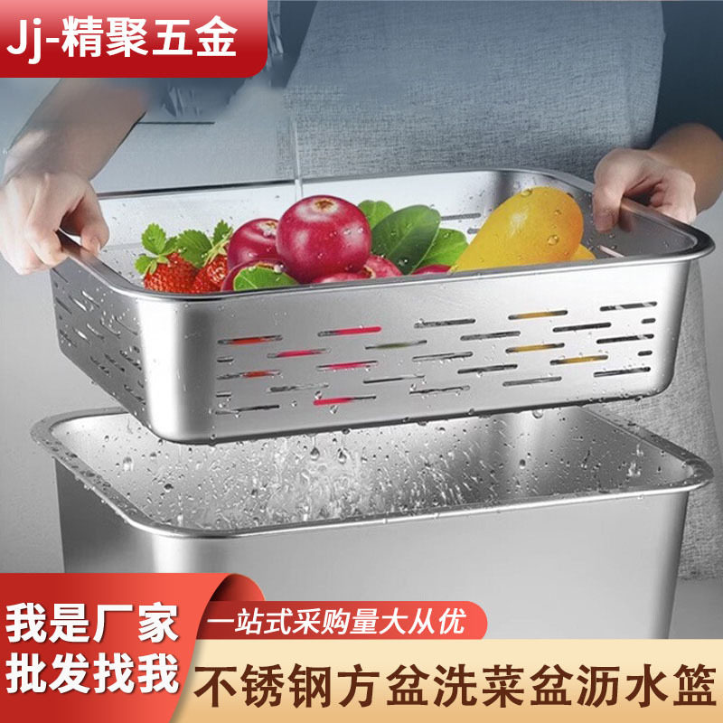 食品级长方形不锈钢过滤盆家用厨房洗菜切片刨丝沥水篮盆子大漏盆,淘宝优惠券,粉丝福利购,淘宝优惠卷