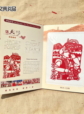 陕北工艺品中国风特色礼品剪纸