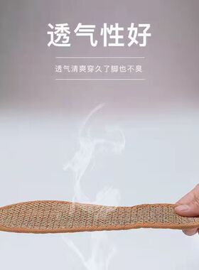 媚彩佳吸汗透气防臭防汗棕鞋垫