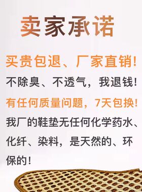 天然棕鞋垫四季通用除臭棕鞋垫