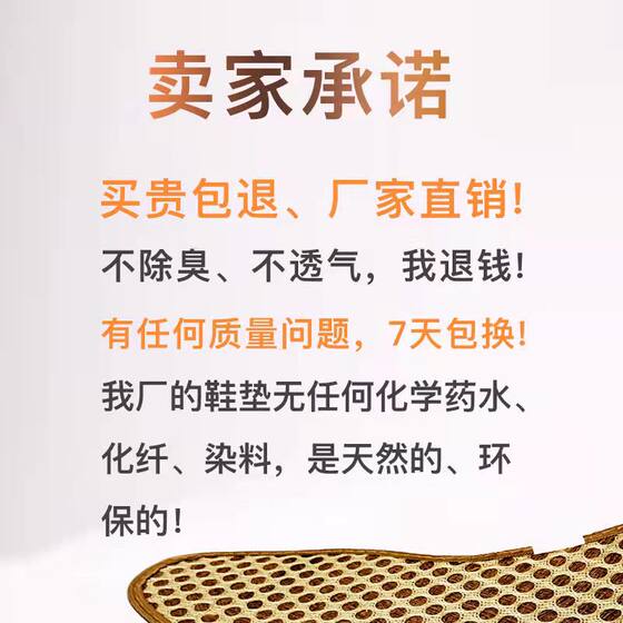 Natural brown insoles for all seasons Deodorizing brown insoles