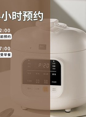 利仁智能电压力锅可拆洗迷你1.8L
