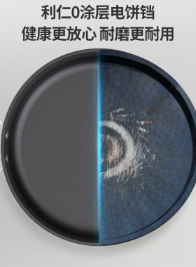 利仁电煎锅精铁盘0涂层家用饼铛