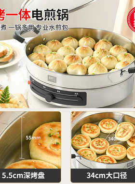 利仁电饼铛电煎锅家用加深加大饼档官方旗舰多功能不锈钢电烙饼锅