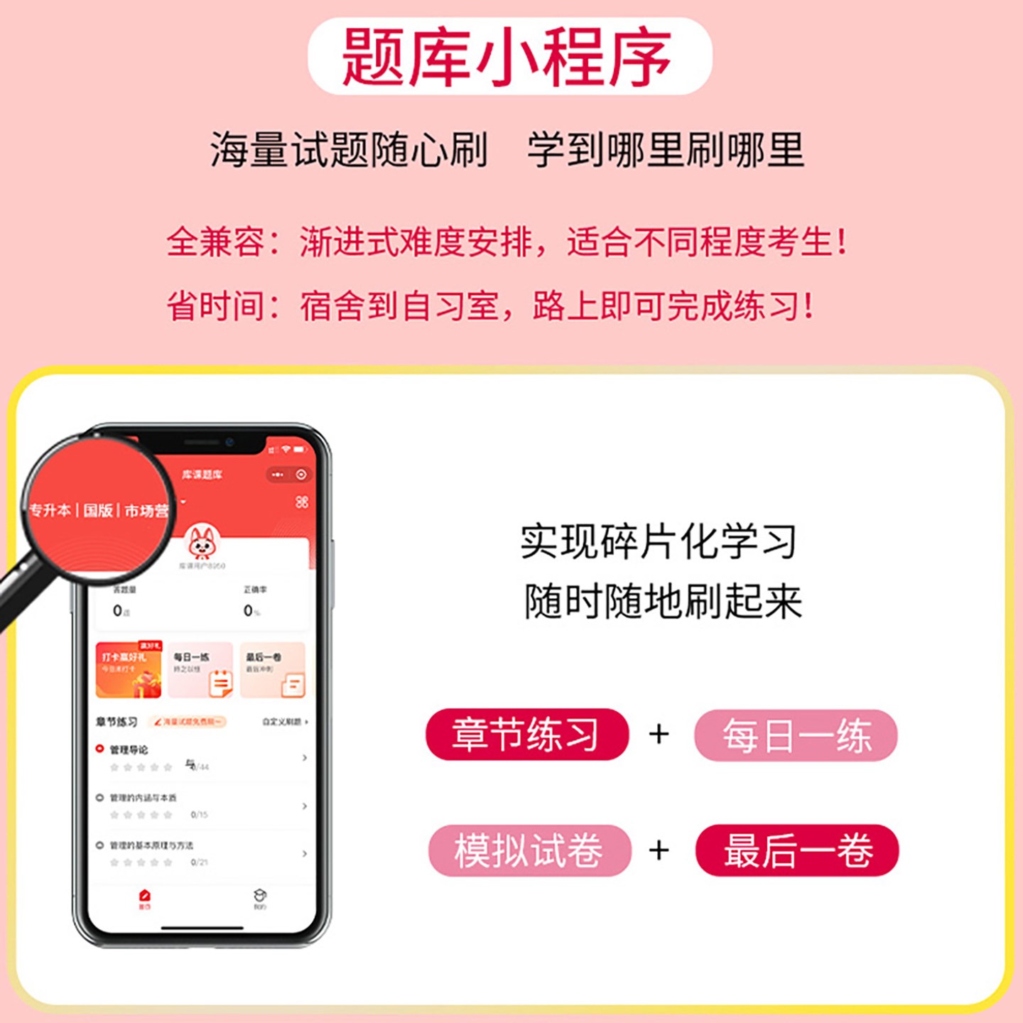 库课备考2027安徽省专升本考试大学语文必刷2000题章节训练练习题库安徽专升本应届生升本科大学语文教材试卷历年真题配套复习资料