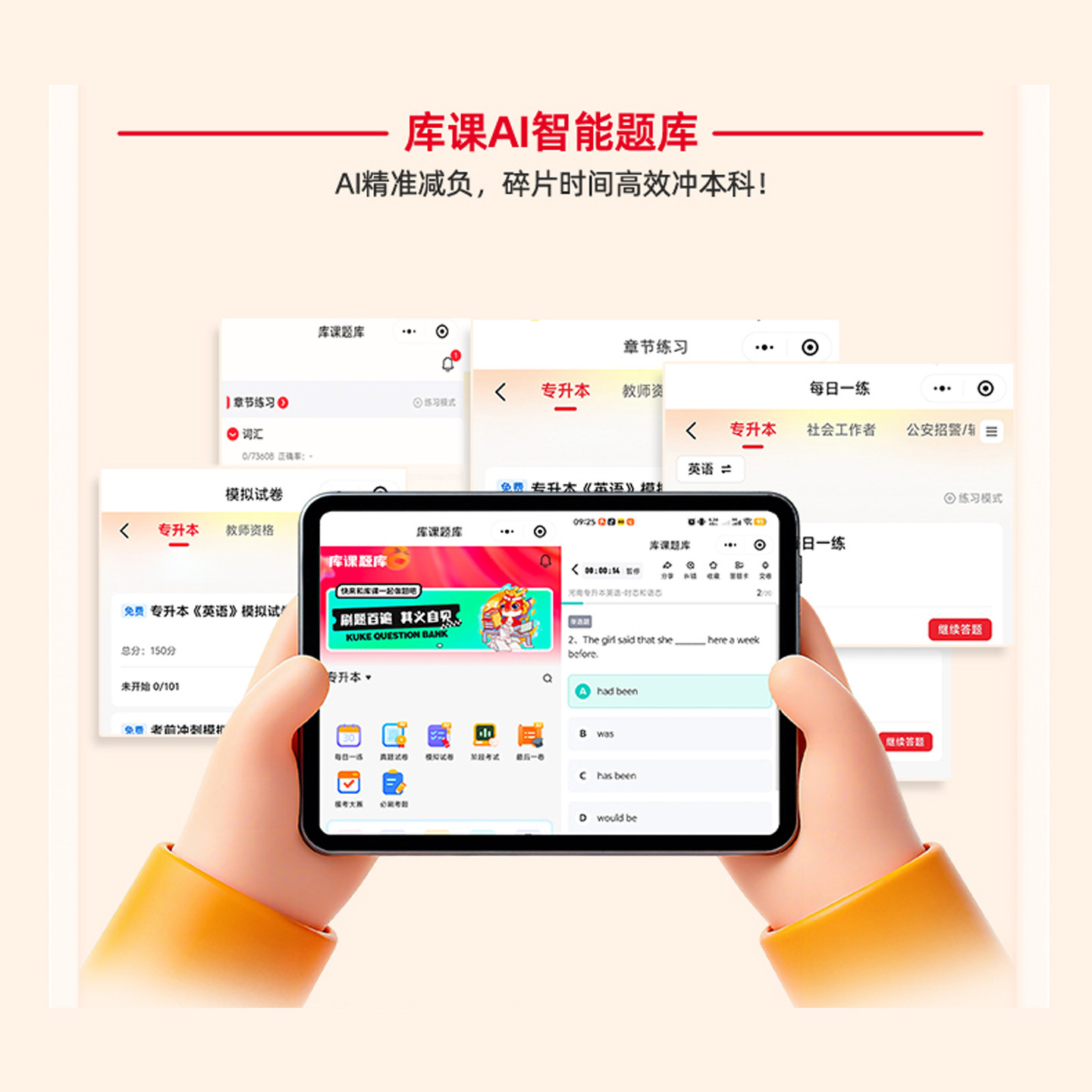 库课2027江西省专升本管理学必刷2000题章节练习题集江西统招专升本考试管理学原理及应用考试辅导用书教材题库模拟试卷