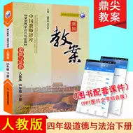 四年级品德与社会 新人首单立减十元 21年8月 淘宝海外 四年级品德与社会 新人首单立减十元 21年8月 淘宝海外