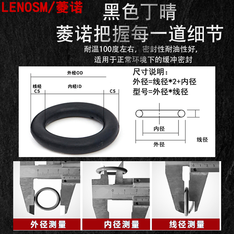 线径4mm*外径12-80mm丁晴橡胶密封O型圈密封件防水圈耐磨耐油抗压 - 图1