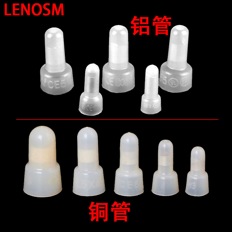 CE1/2/5铝管尼龙奶嘴压线帽3/4/5/8MM铜管快速电线接线端子闭端子,淘宝优惠券,粉丝福利购,淘宝优惠卷