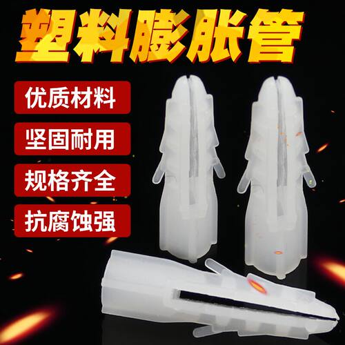 膨胀管膨胀螺丝方形胶塞白色胶粒带刺PE透明塑料方型膨胀管6/8mm - 图0