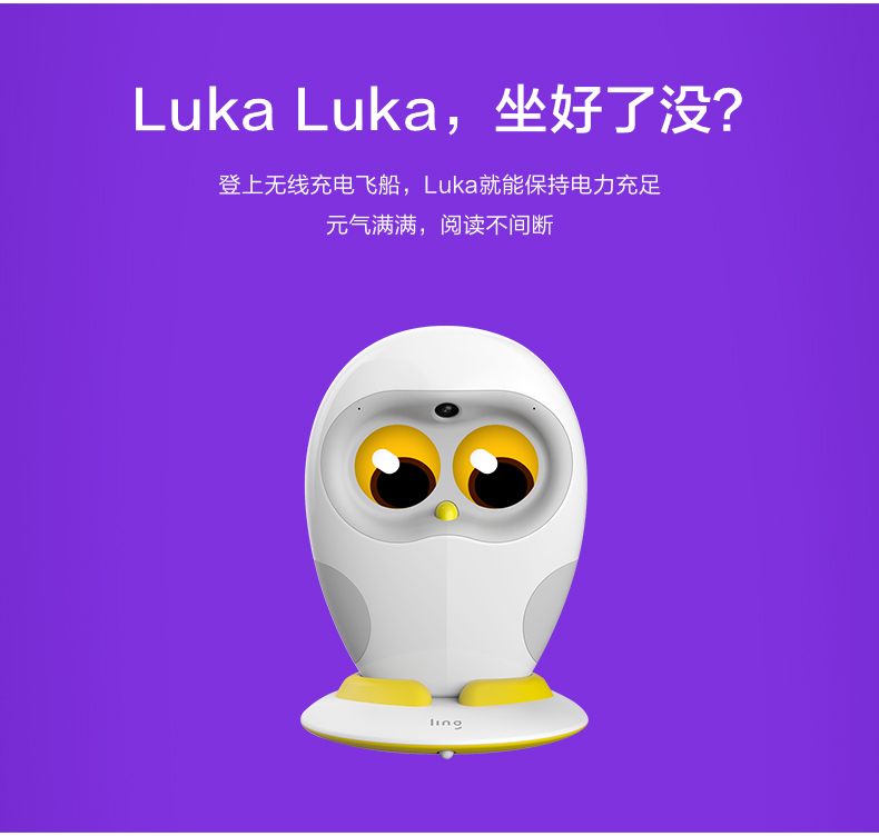 luka hero S2绘本阅读机器人读书儿童智能早教机卢卡ai二代精灵 - 图2