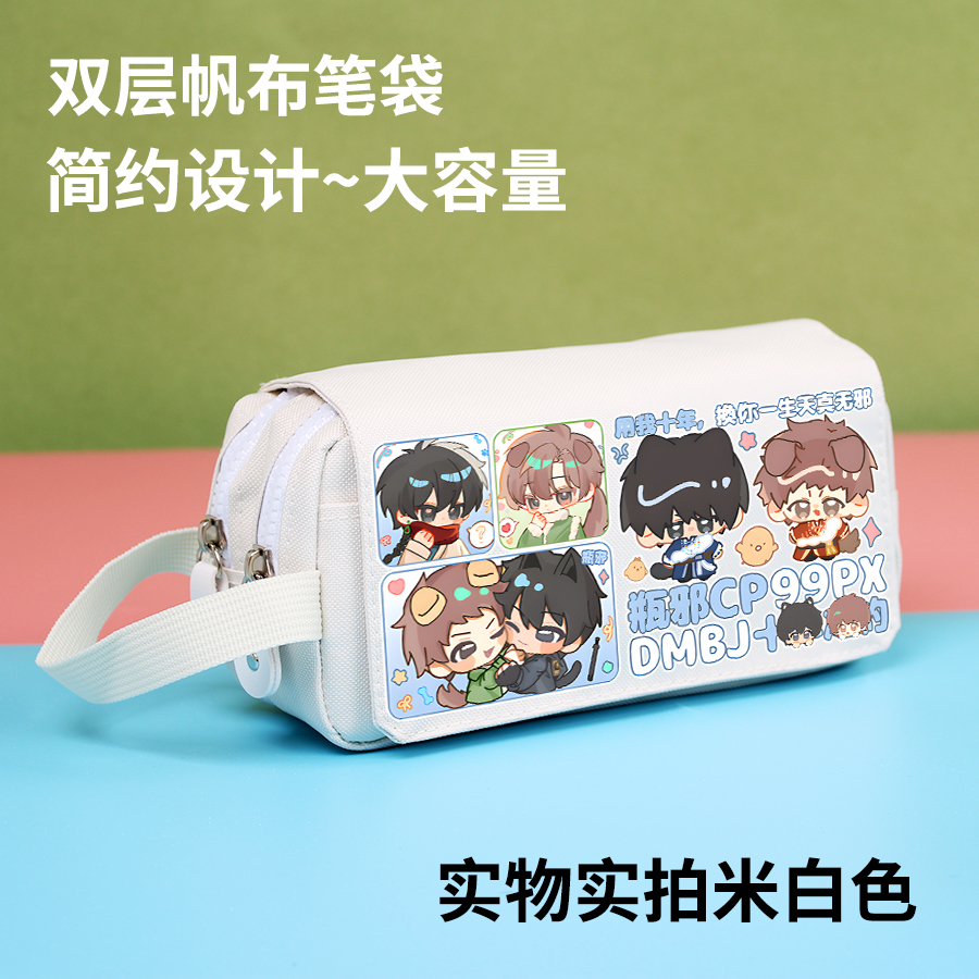 盗墓笔记周边笔袋吴邪张起灵二次元同人谷子大容量铅笔盒文具盒 - 图1