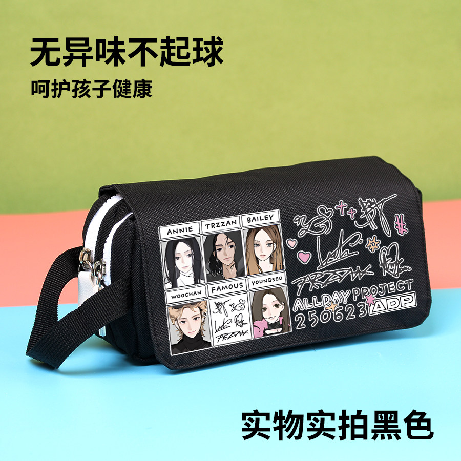 ALLDAY PROJECT Peripheral Pen Case Famous Celebrity Fans Support Gift Large Capacity Stationery Case Pen Case