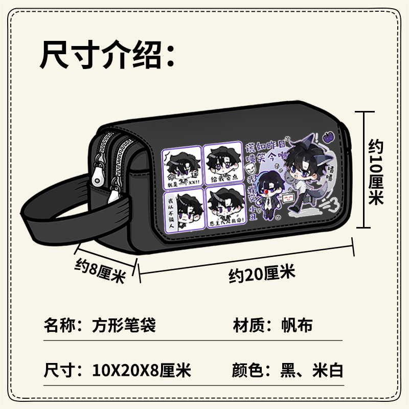 诸神愚戏程实周边笔袋二次元动漫原创同人谷子大容量铅笔盒文具盒 - 图0