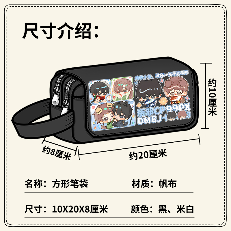 盗墓笔记周边笔袋吴邪张起灵二次元同人谷子大容量铅笔盒文具盒 - 图0