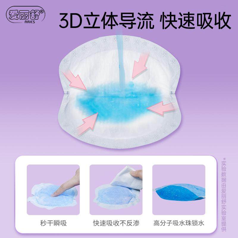 防溢乳垫哺乳期超薄夏季一次性透气乳贴溢乳垫产妇防漏奶贴270片,淘宝优惠券,粉丝福利购,淘宝优惠卷