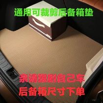 Can cut car universal trunk cushion latex PVC rubber silica gel eco-friendly and non-proof waterproof and anti-slip good