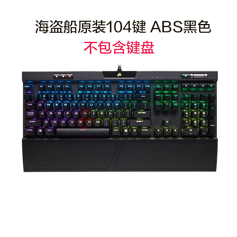 美商海盗船原装配件K70PRO K68k63K65k95RGB机械键盘线原装键帽-图3