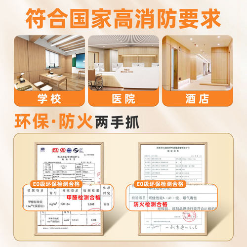 冰火板a级防火板医疗洁净板护墙板消防无缝集成饰面板木饰面墙板 - 图2