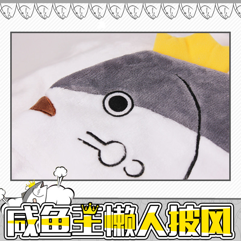 美琦动漫咸鱼王周边恶搞二次元披风 美琦动漫T恤/鞋帽/服装