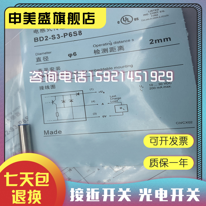 电感式接近开关 全新现货BD3-H1-M12-150 BD3-H3-M12-150传感器 - 图3