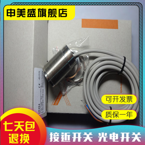 全新销售 IIR204 IIR203 IIR205 IIR206 IIT228 传感器 品质保证 - 图3