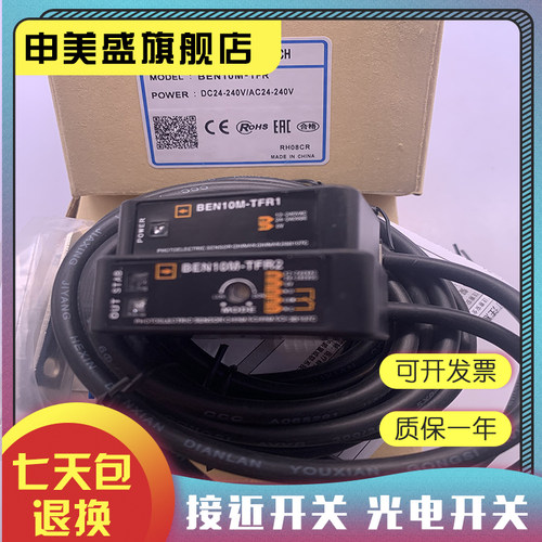 全新 BEN10M-TFR  BEN10M-TFR1+BEN10M-TFR2传感器 质保一年 - 图2