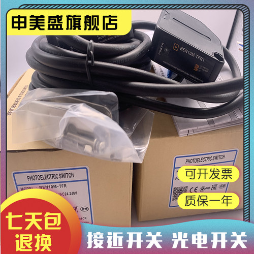 全新 BEN10M-TFR  BEN10M-TFR1+BEN10M-TFR2传感器 质保一年 - 图0