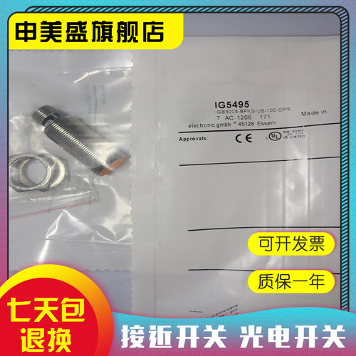 现货 IG5496 IG0228 IG5499 IG5698 IG5937 IG5958 接近开关 - 图3