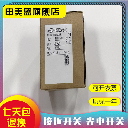 全新 E5CC-RX2DSM-802 智能数字温控器 质保一年 - 图3