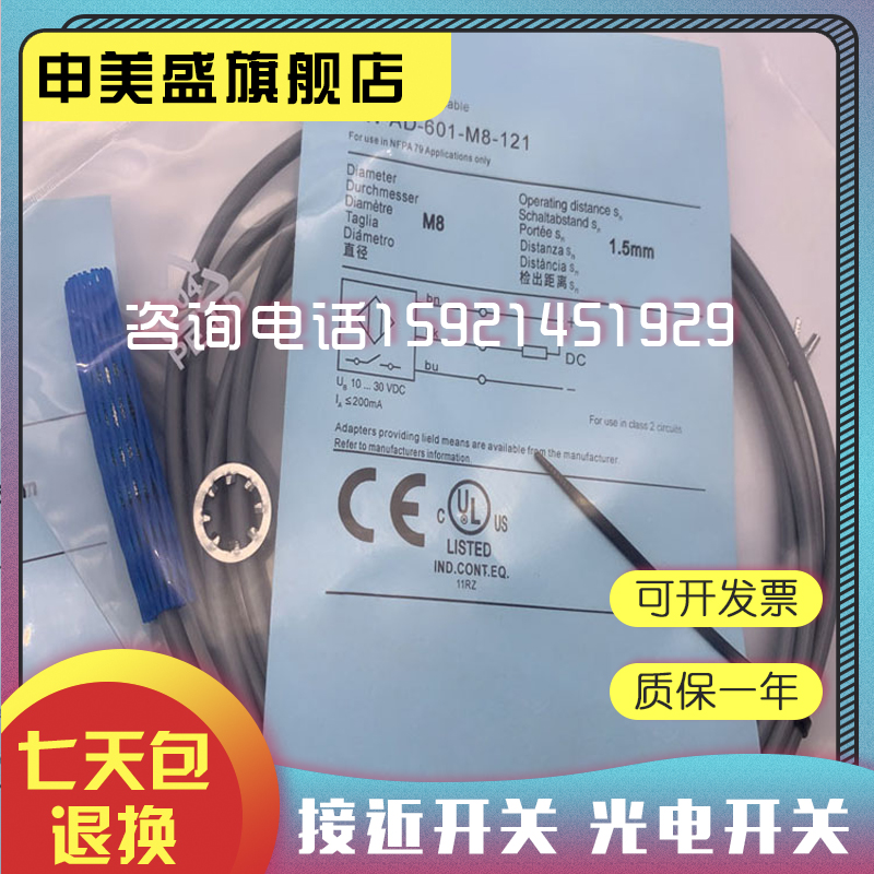 传感器DW-AD-601-M8-121 DW-AD-601-M8-122-M8-120接近开关-图0