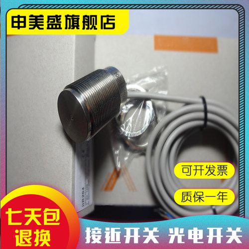 全新销售 IIR204 IIR203 IIR205 IIR206 IIT228 传感器 品质保证 - 图2