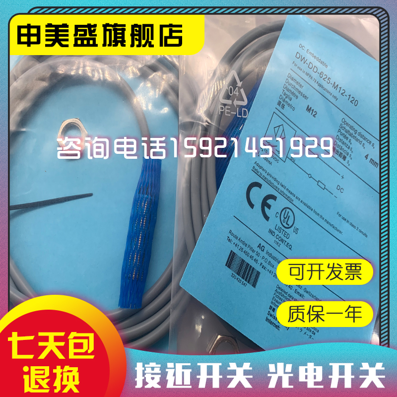 全新现货DW-DD-625-M18-120 DW-DD-626-M18-120传感器 接近开关 - 图3