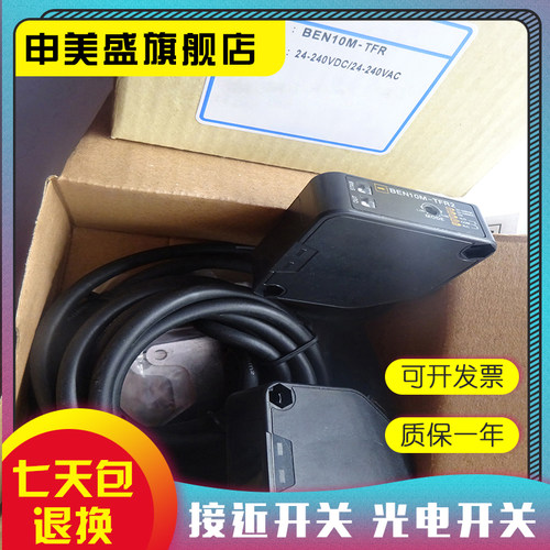 全新 BEN10M-TFR  BEN10M-TFR1+BEN10M-TFR2传感器 质保一年 - 图1