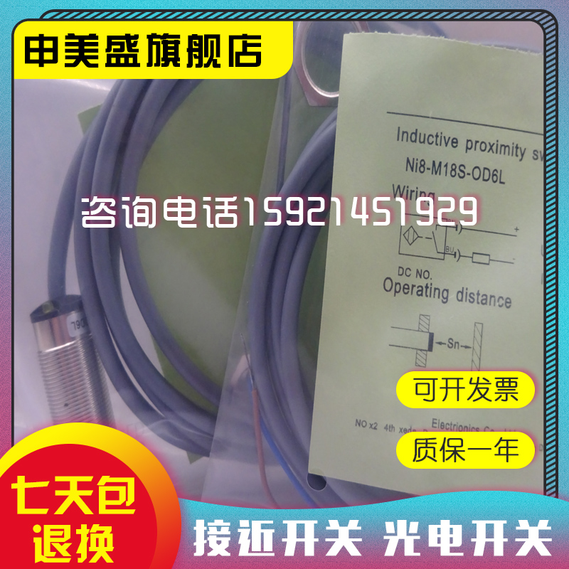 品质保证接近开关NI8-M18-RD4X NI8-M18-RN6X RP6X RD3X RZ4X现货-图0