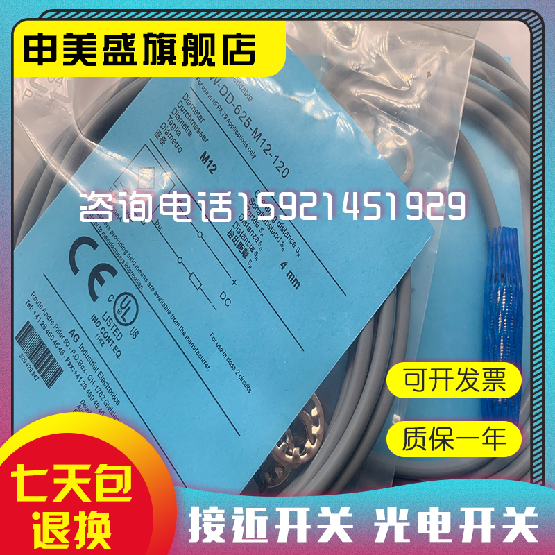 全新现货DW-DD-625-M18-120 DW-DD-626-M18-120传感器 接近开关 - 图2