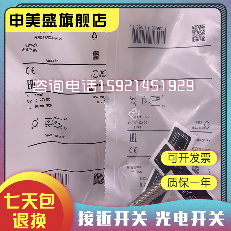 传感器接近开关IF5811 IF5301现货销售品质保证-图3