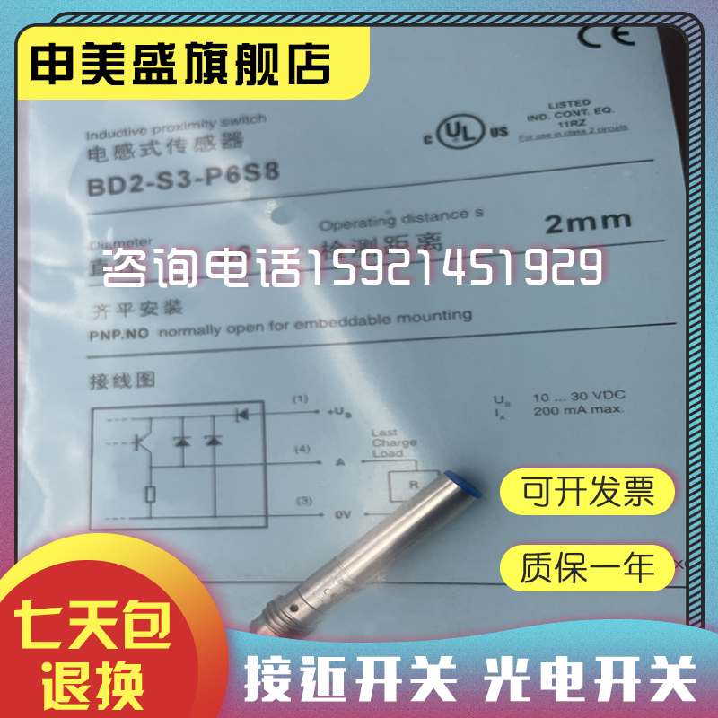 电感式接近开关 全新现货BD3-H1-M12-150 BD3-H3-M12-150传感器 - 图0