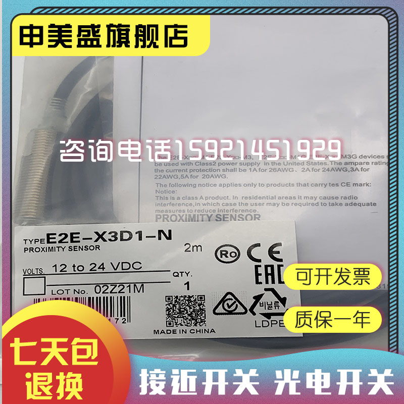 全新E2E-X2D1/X3D1/X7D1-N /X4MD1 E2E-X14MD1/MD2X8MD1-Z传感器 - 图2