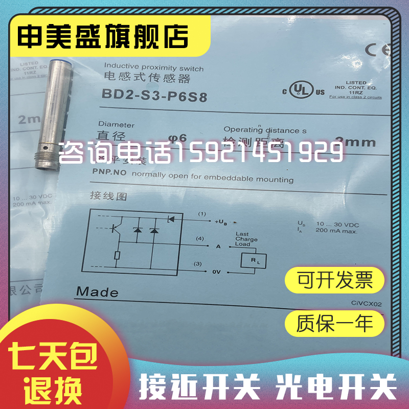 电感式接近开关 全新现货BD3-H1-M12-150 BD3-H3-M12-150传感器 - 图1