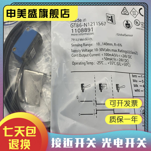 全新 GTB6-N1212S37 GTB6-N1211S38 传感器 品质保证 - 图3
