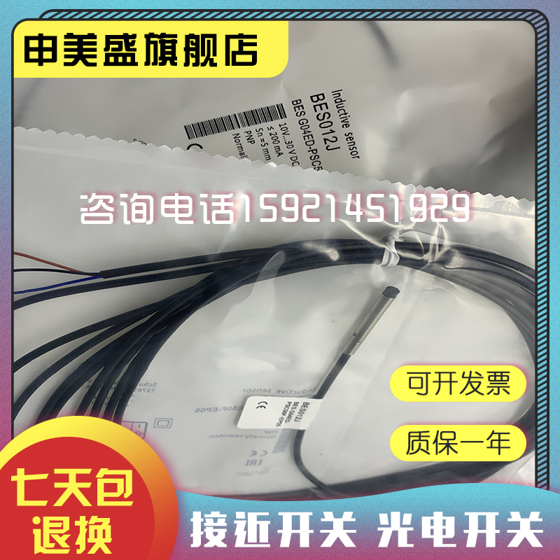 全新现货BES012J BES G04ED-PSC50F-EP05电感式传感器品质保证-图0