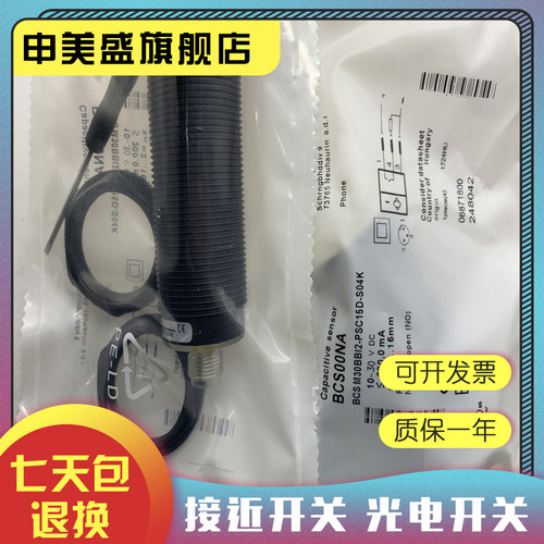 现货销售 BCS M30B4I1-PSC15D-EP02 传感器 质保一年 实物拍摄 - 图1