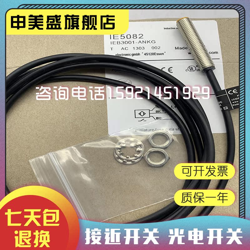 现货全新传感器IE5082 IEB3001-ANKG接近开关品质保证-图3