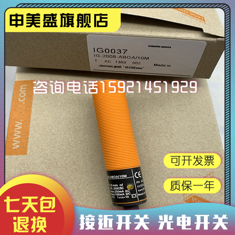 接近开关 全新现货IG0037  IG0403  IG5718传感器 品质保证 - 图1