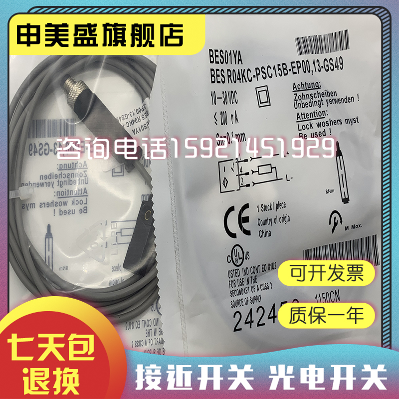 实物拍摄 接近开关BES R04KC-PSC15B-EV02 05接近开关 品质保证 - 图3